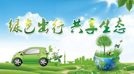 宝驾出行致力构建智能交通绿色出行生态圈
