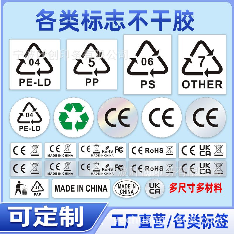 环保pe标签-环保pe标签厂家,品牌,图片,热帖