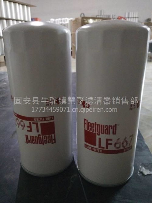 【优质供应弗列加lf667机油滤清器,lf667价格,图片,配件厂家】