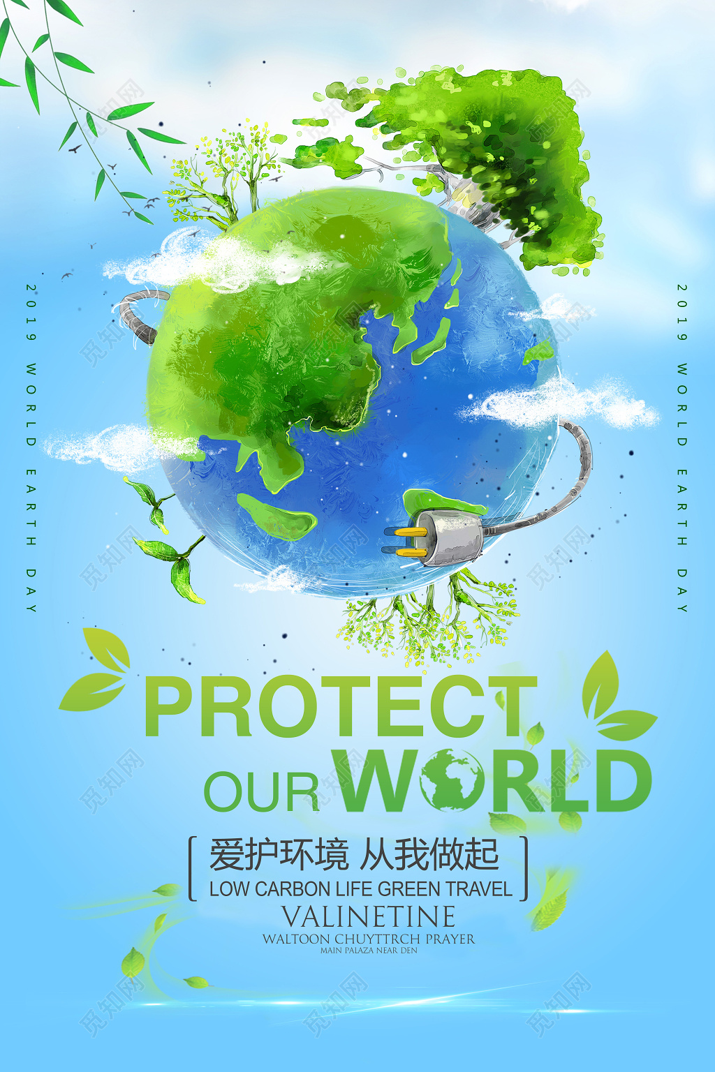 保护地球英语公益海报图片下载 - 觅知网