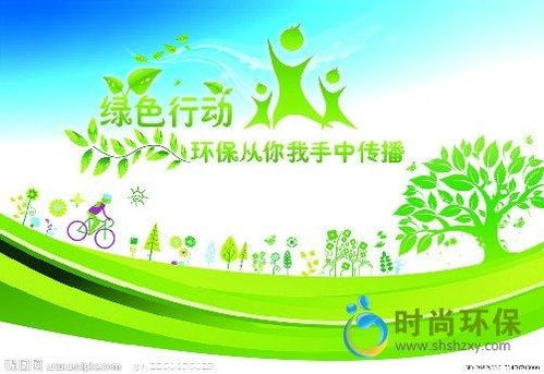时尚环保网